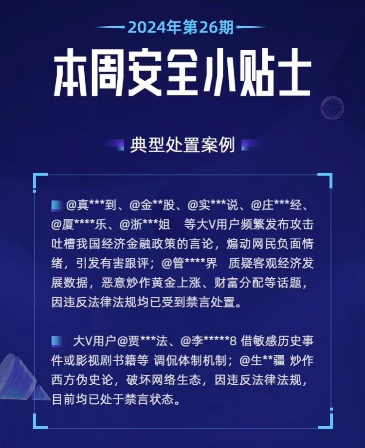 财经博主要注意了，注意…#情报-搞钱线报📢论坛-网创交流-优创圈